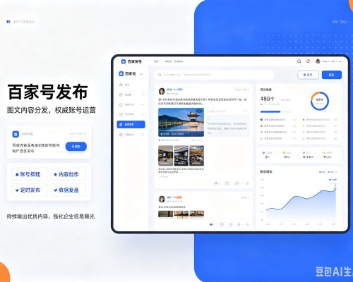 莱阳百家号信息发布代运营